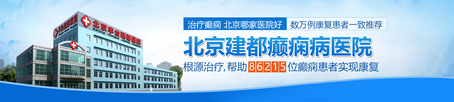 黑丝巨乳高潮网站北京治疗癫痫最好的医院