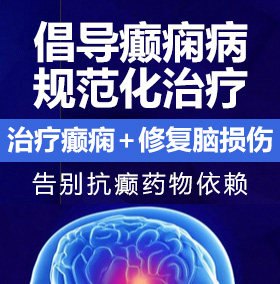 操小逼我操癫痫病能治愈吗